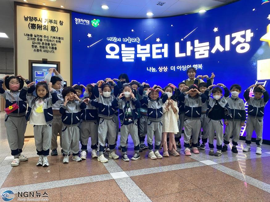 (1018)[복지정책과]남양주시복지재단, 10월 어린이 나눔교육 '오늘부터 나눔시장' 실시!(사진2).JPG