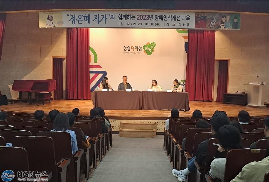 (1019)[장애인복지과]남양주시, 영화'니얼굴' 정은혜 작가와 함께 소통하는 장애인식개선 교육 실시(사진).jpg