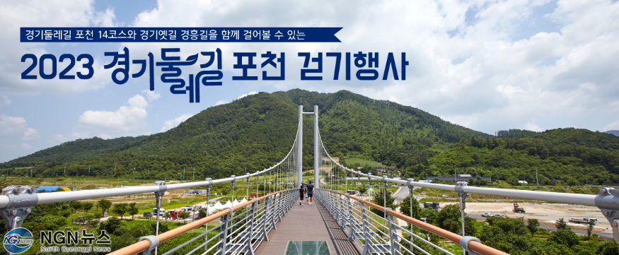 경기옛길+홈페이지+배너.png