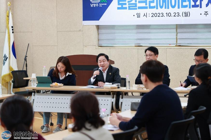 (1024)[다산1동]주광덕 남양주시장, ‘새로운 가치 창조를 위한 ’ 예비 로컬 크리에이터와의 소통 행보_수정1(사진2).jpg