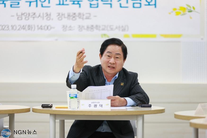 (1025)[미래교육과]주광덕 남양주시장, ‘교육의 미래를 위한 소통 행보’...장내중학교 학부모와 학생 고충 해결에 앞장!(사진2).JPG