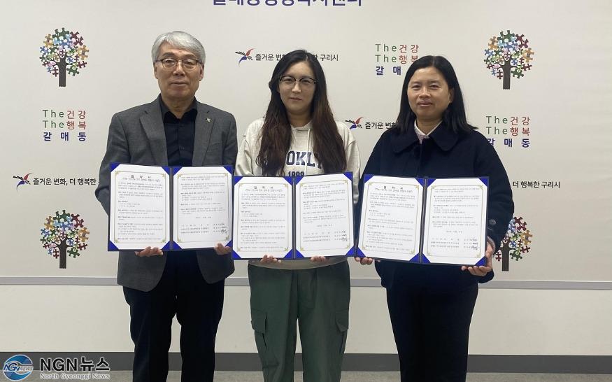 1025 구리시 갈매동 지역사회보장협의체,‘니드클린’과 업무협약 맺어.jpg