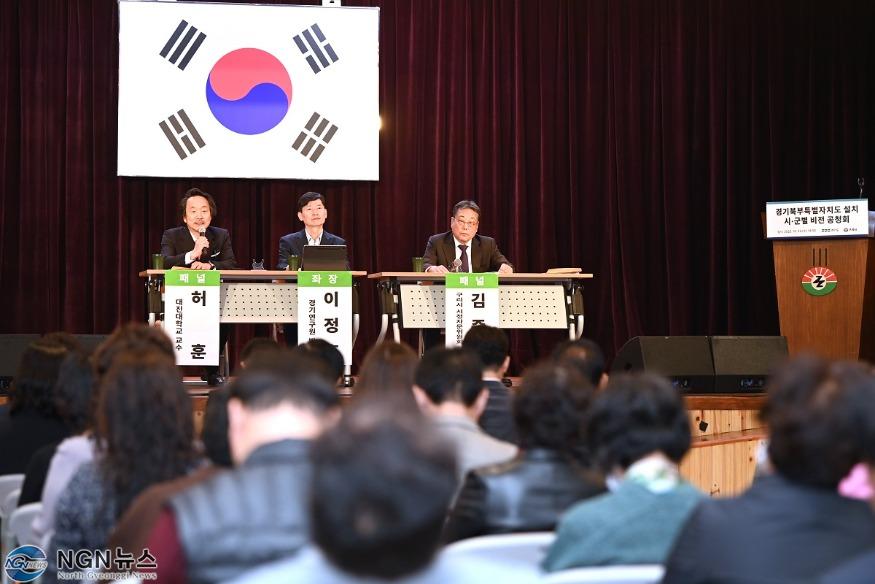 구리시+공청회_1.jpg