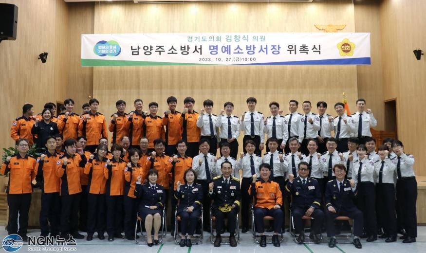 남양주 소방서`.JPG