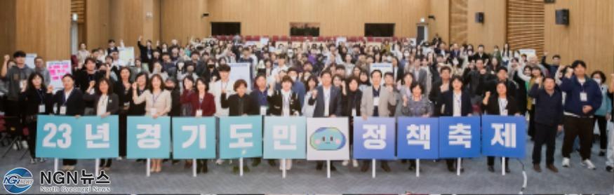 경기도민 정책축제 (1).jpg