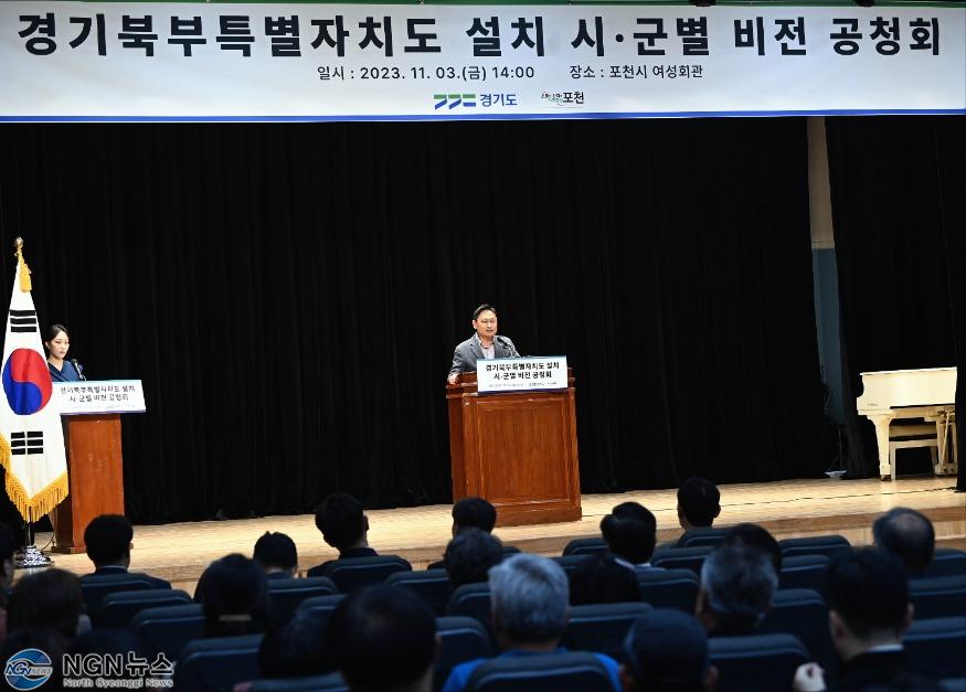 포천시 비전 공청회(1).jpg