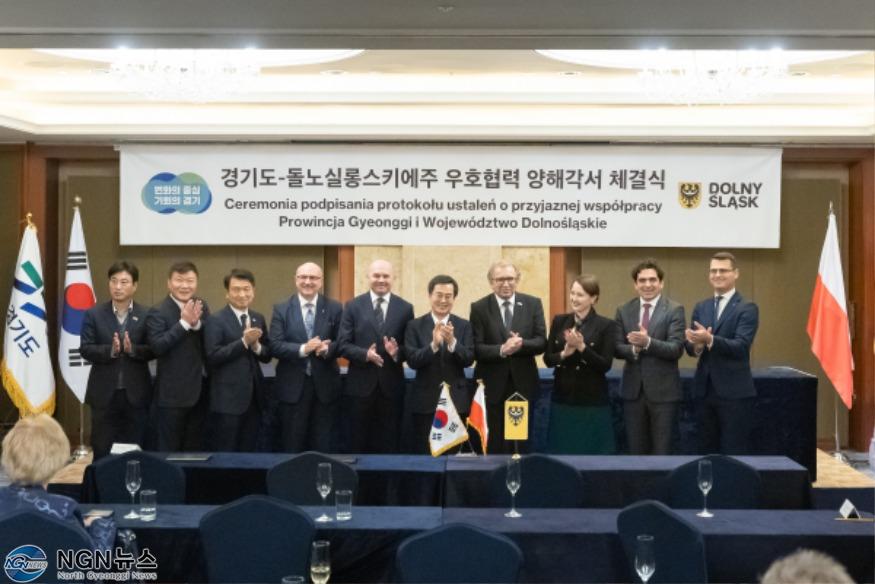 경기도-폴란드 돌노실롱스키에 주 우호협력 양해각서 체결(1).jpg