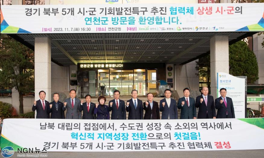 1-2 포천시, 경기 북부 기회발전특구 지정에 힘을 모으다.JPG