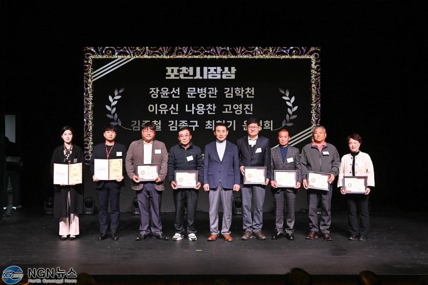 1-3 포천시, 2024년 제28회 농업인의 날 기념식 개최.JPG