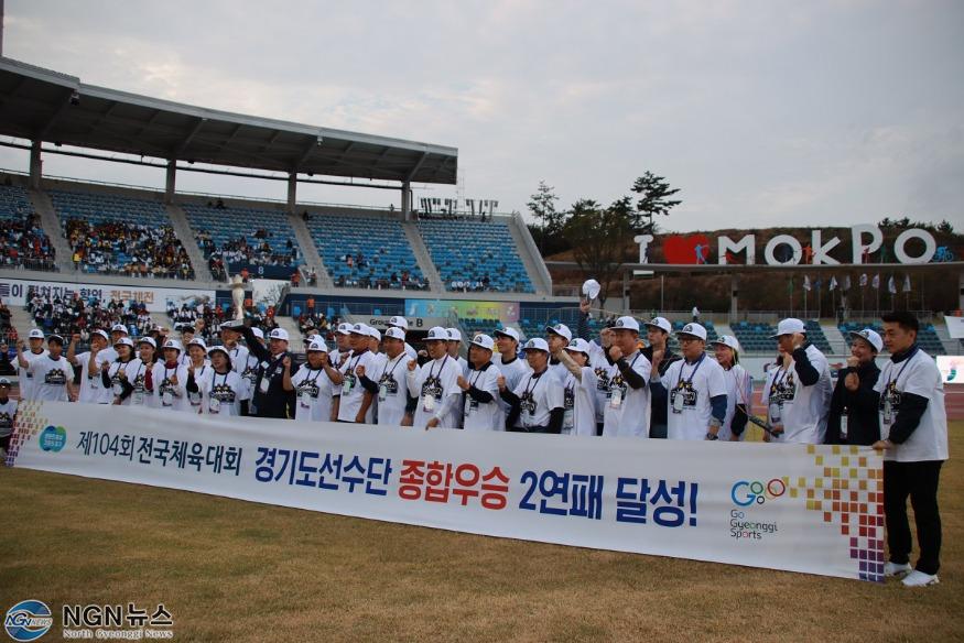 참고사진_2023년+전국체육대회+경기도+우승(1).jpg