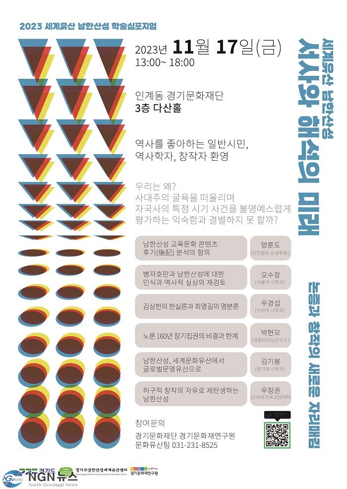 학술심포지엄+포스터.jpg