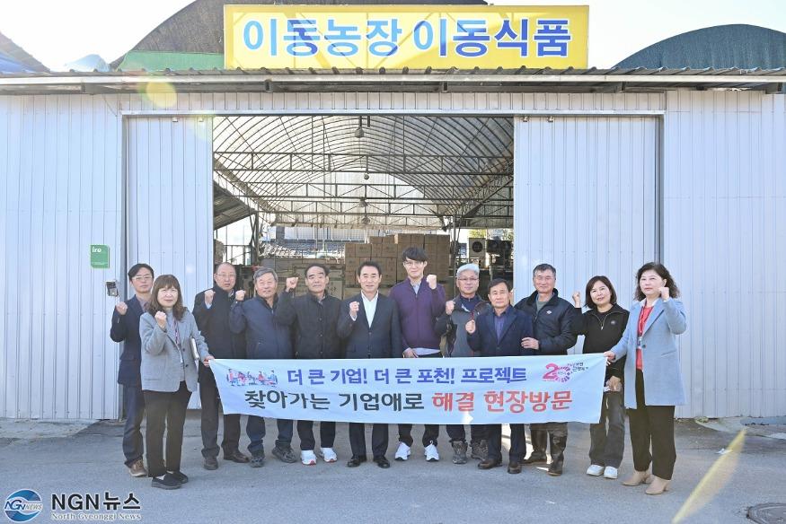 1-1 백영현 포천시장, 포천시 대표 기업 포천이동식품 방문.JPG