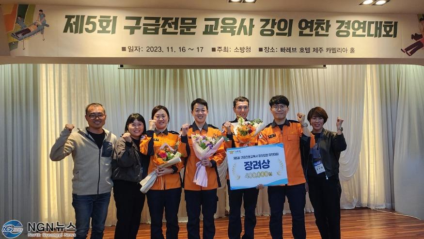 (20231116)가평소방서, 제5회 구급지도관 강의연찬 경연대회 장려상 수상(사진1).JPG