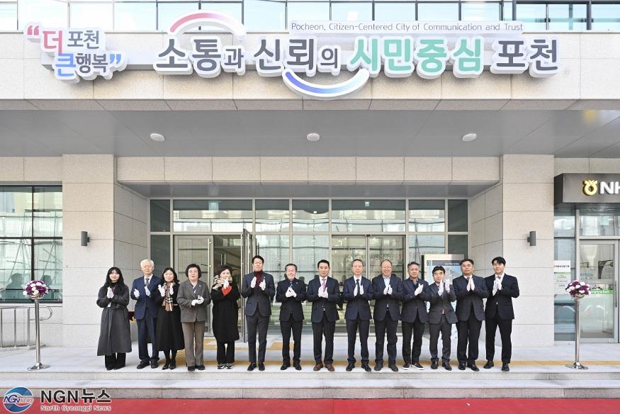 1-2 포천시, 신청사 업무 개시에 따른 작은 개청식 개최.JPG
