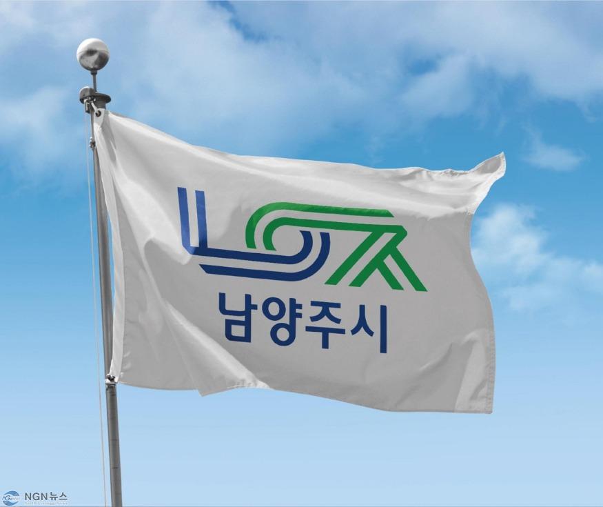 남양주 깃발.jpg
