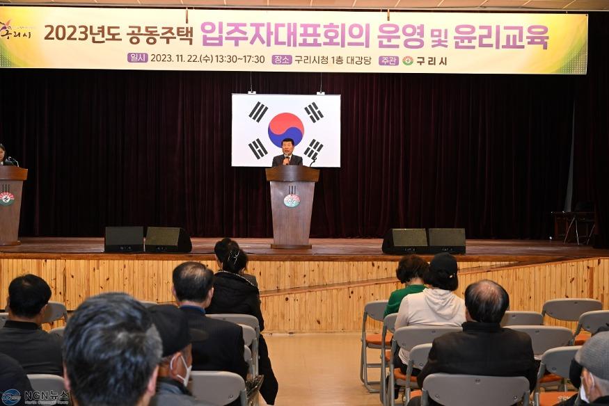 1123 구리시  2023년도 공동주택 입주자대표회의 운영 및 윤리교육 개최(1).JPG