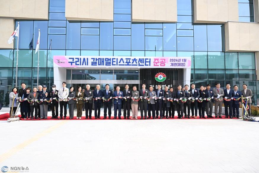 1124 구리시  ‘갈매멀티스포츠센터’ 준공식 개최(3).JPG