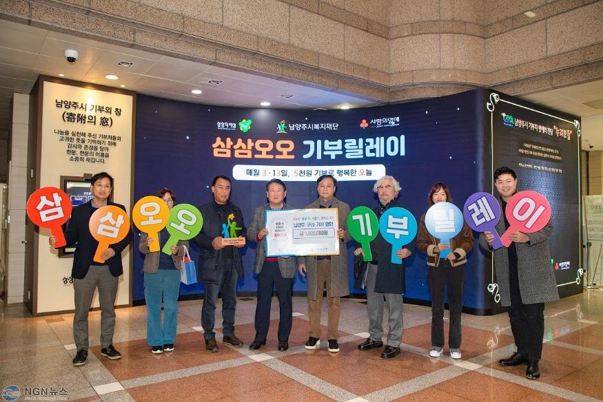 (1128)[복지정책과]남양주구리기자협회 ‘삼삼오오 기부릴레이’ 참여로 나눔 실천(사진).JPG