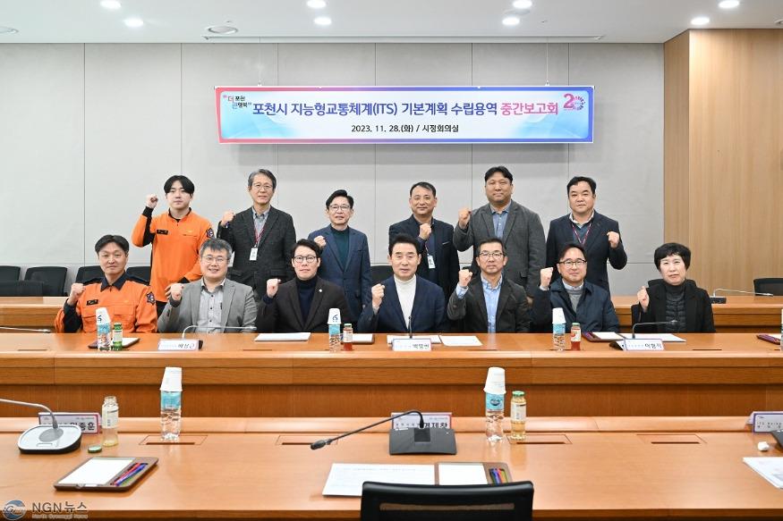 2-1 포천시, 지능형교통체계(ITS) 기본계획 수립용역 중간보고회 개최.JPG