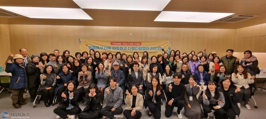 (1128)[복지정책과]남양주시 사회복지관 동부희망케어센터, 'THANK YOU FOR YOU' 활동공유회 개최(사진).jpg