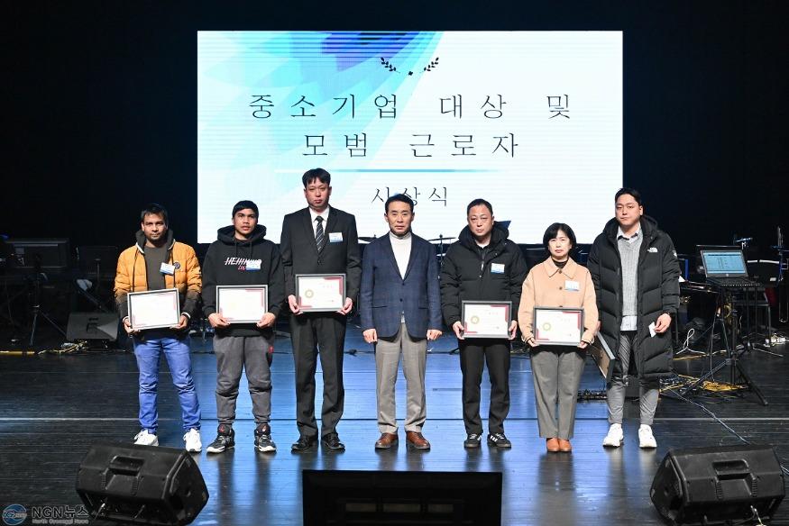 1 포천시, 2023년 제21회 포천시 중소기업대상 시상식 개최.JPG