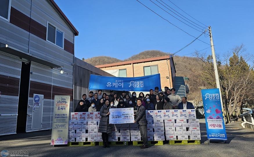 (1204)[복지정책과]㈜유케이 창업 20주년, 지역 소외계층을 위한 물품 후원(사진).jpg