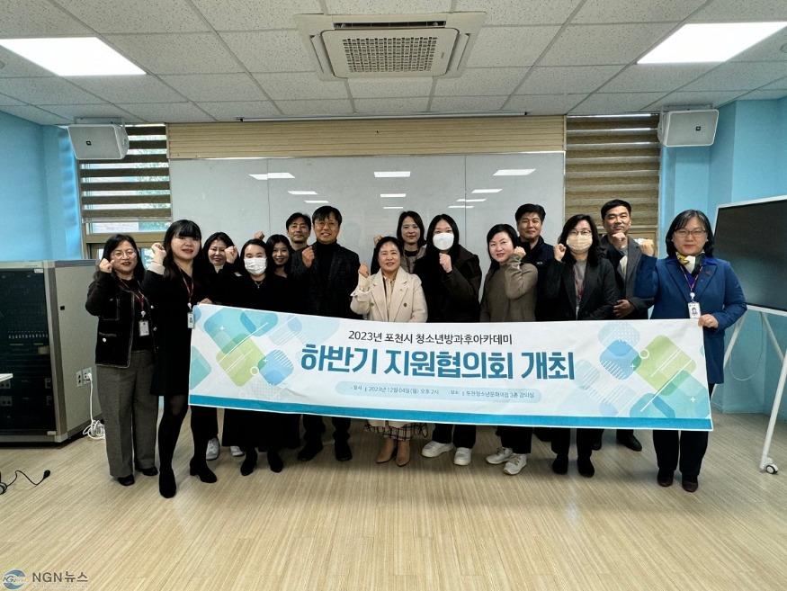 5 2023년 포천시 청소년방과후아카데미 하반기 지원협의회 개최.jpg