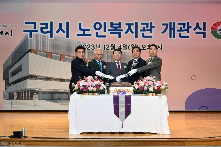 1205 구리시, 노인복지관 개관식 개최(2).JPG