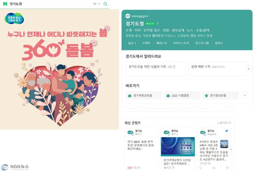 (공공정보+특화검색)적용후.jpg