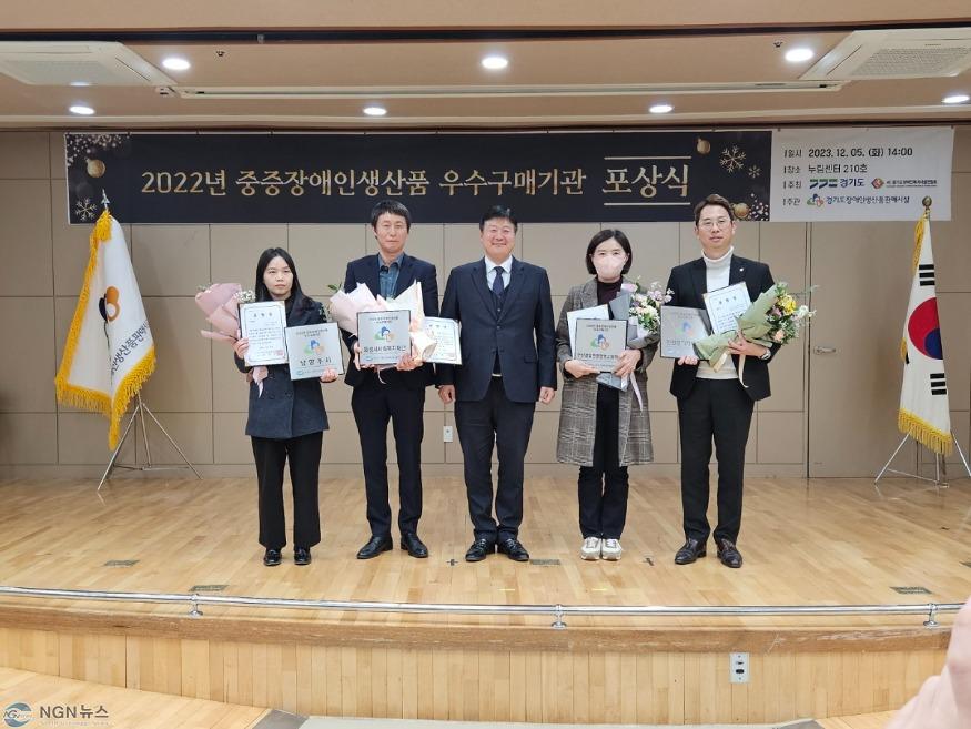 (1208)[장애인복지과]남양주시, 중증장애인생산품 우수구매기관 ‘특별상’ 수상(사진).jpg
