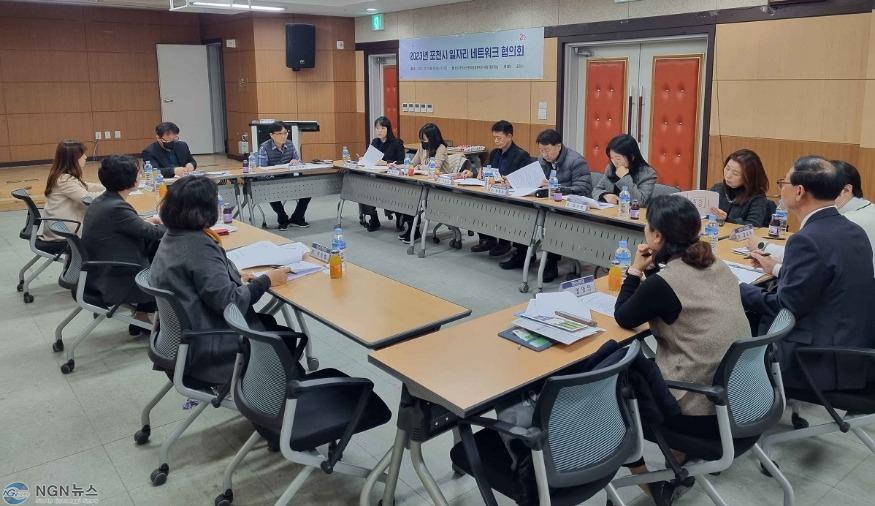 2 포천시, 일자리 네트워크 협의회 개최.jpg