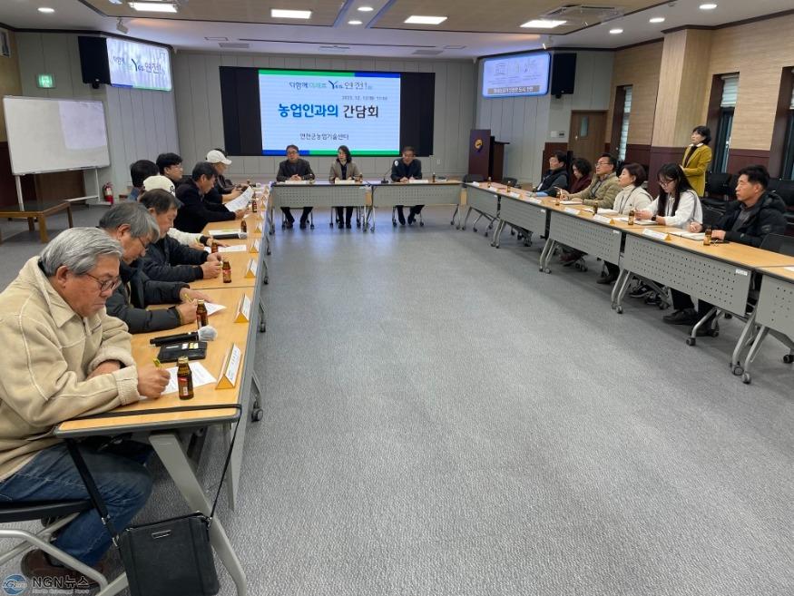 보도사진4(농업인소통).jpg