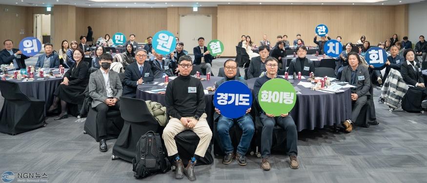 3기+경기도민관협치위원회+단체사진.jpg