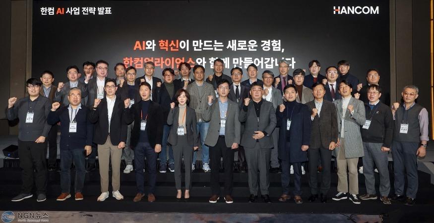 [이미지] 파트너사들과 함께한 한컴얼라이언스 발족식.jpg
