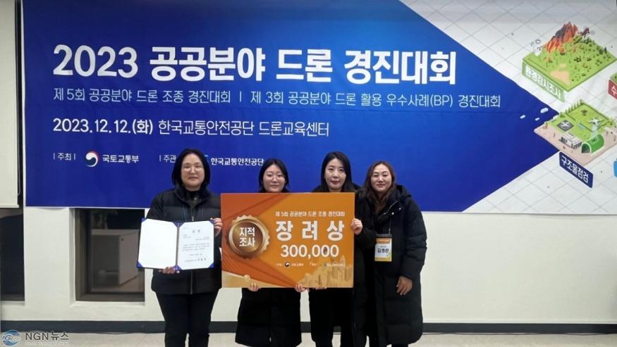 (1214)[토지정보과]남양주시, 공공분야 드론경진대회 3등 수상!(사진).jpg