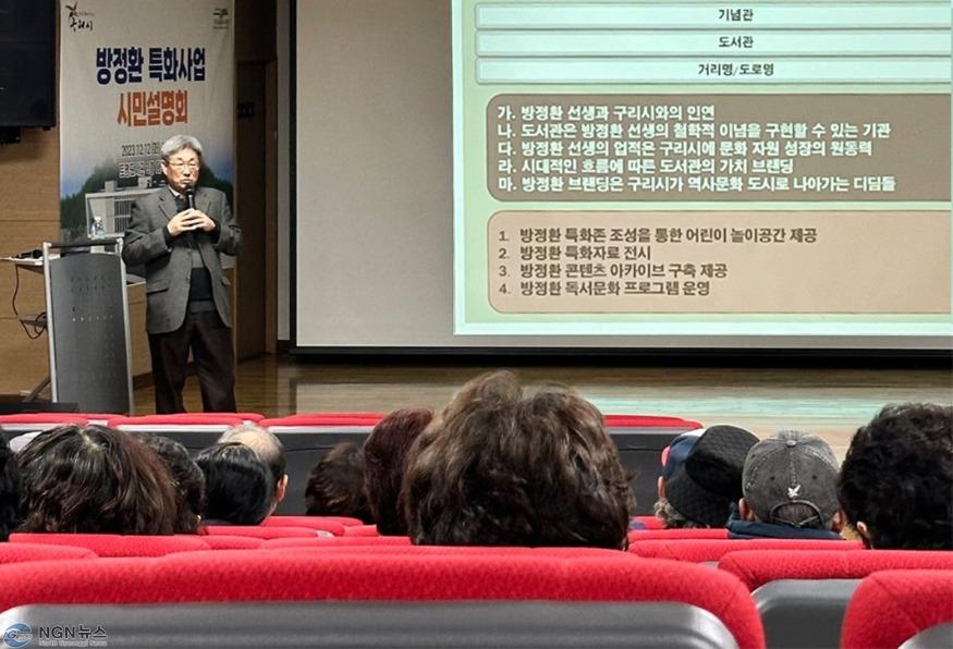 1214 구리시 교문도서관, 방정환 특화사업 시민 설명회 개최.jpg