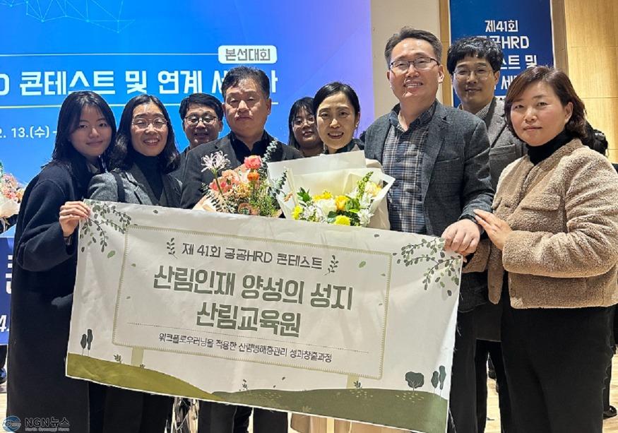 산림교육원, 제41회 공공HRD경연 2등 인사혁신처장상 수상.JPG