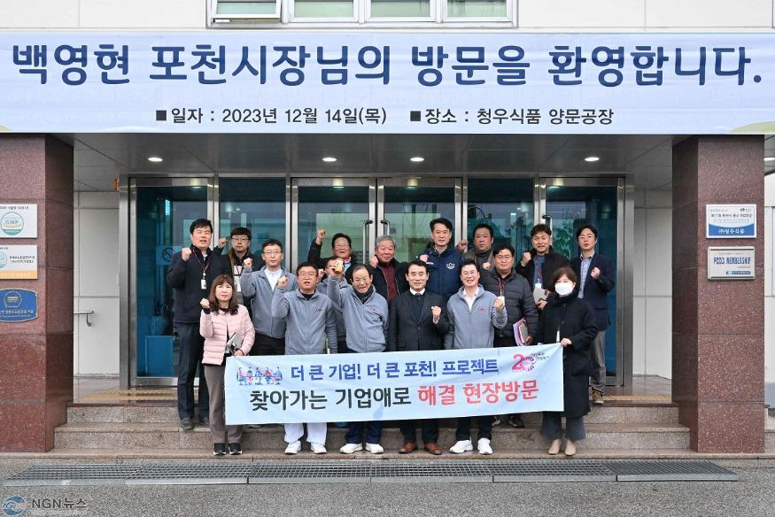 5-1 백영현 포천시장, 과자류 전문 ㈜청우식품 방문.JPG