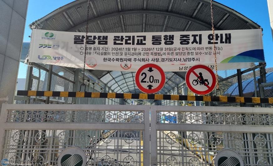 남양주시+방향+현수막.jpg