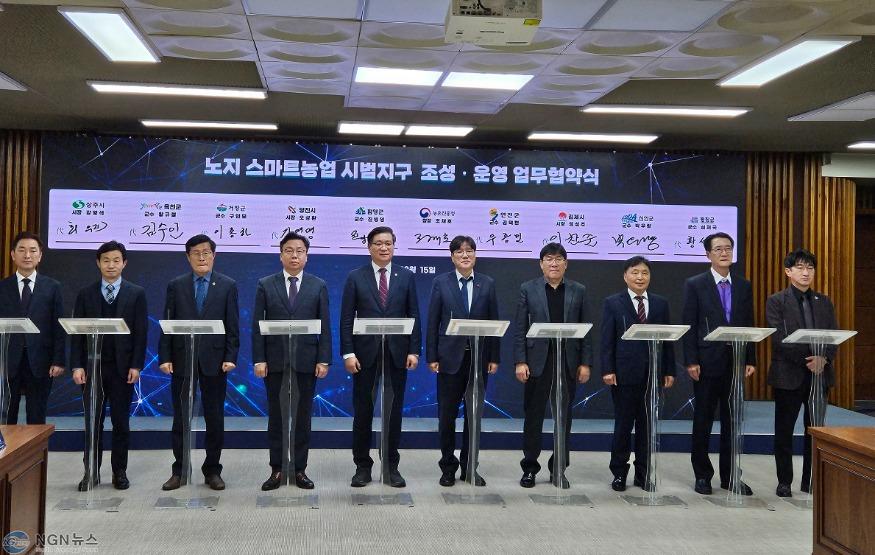 (사진)1. 연천군·농촌진흥청, 스마트농업 시범지구 조성 업무협약.jpg