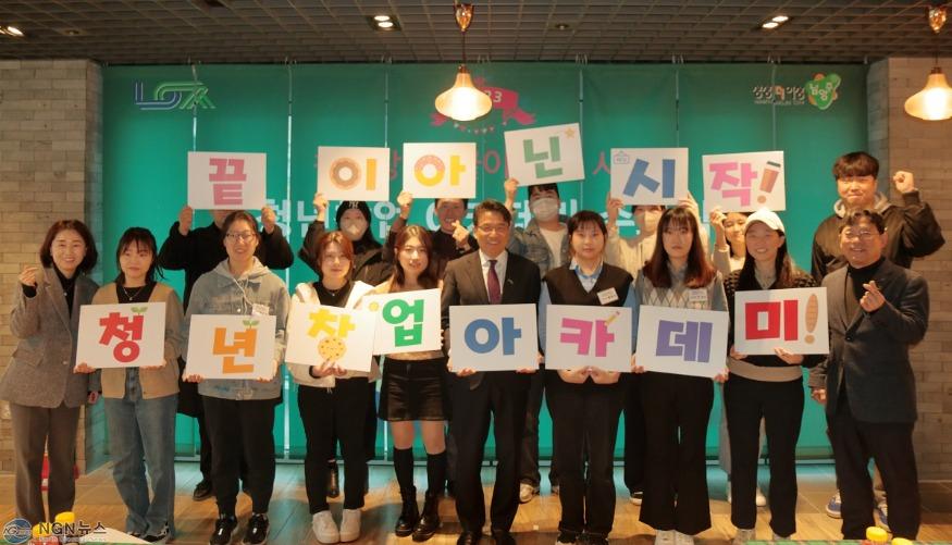 (1218)[청년정책과]남양주시, '청년창업 아카데미' 수료식 개최(사진2).jpg