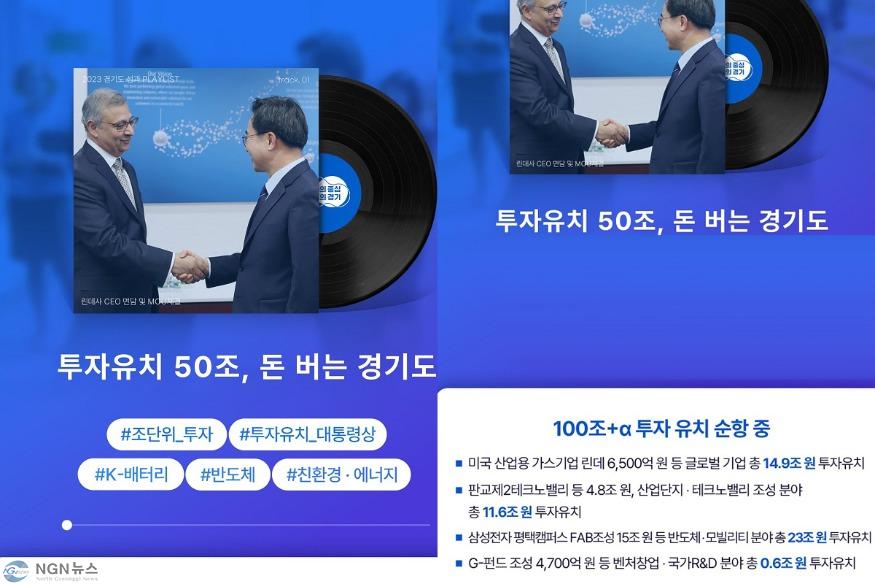 투자유치+성과+그래픽.jpg