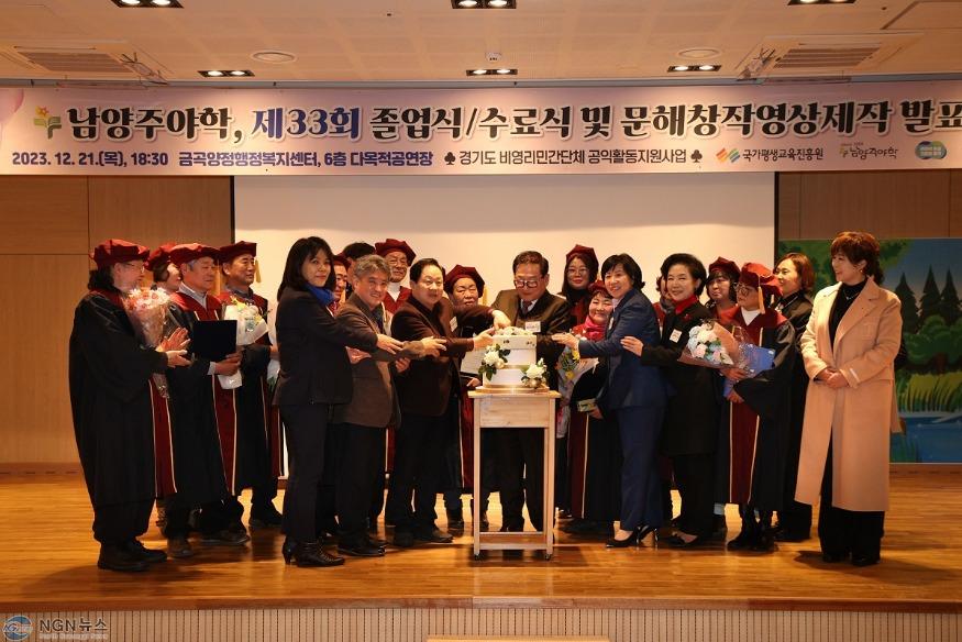(1222)[평생학습과]주광덕 남양주시장, ‘남양주야학’ 아주 특별한 졸업식 참석(사진1).jpg