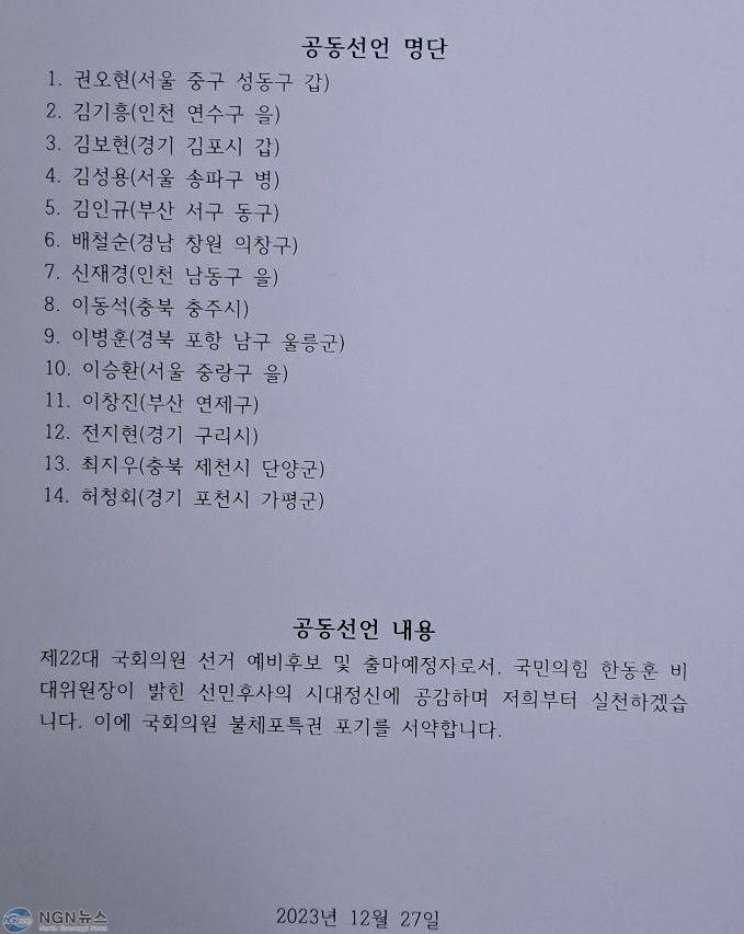 불체포.JPG