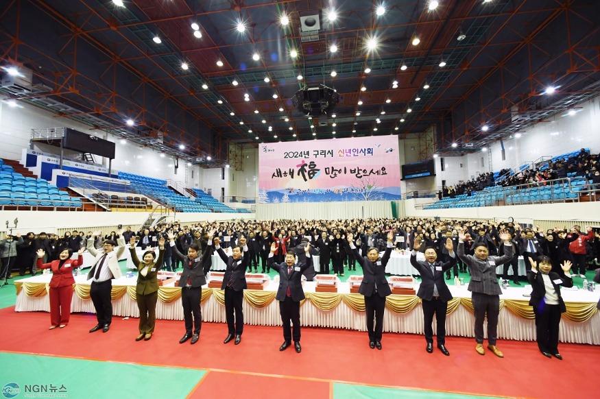 0103 구리시, 2024년도 구리시 신년인사회 개최(3).jpg