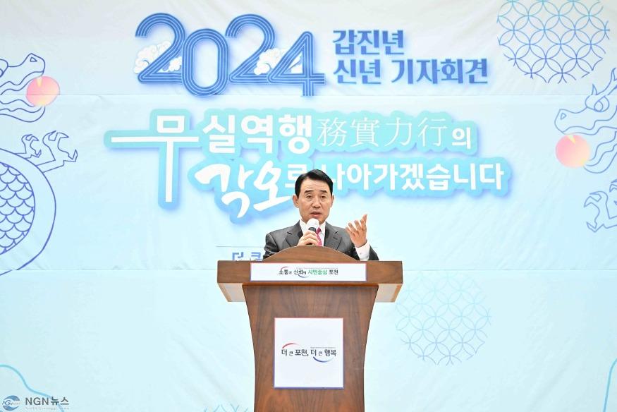 1-1 백영현 포천시장, 2024 갑진년 신년 기자회견 개최.JPG