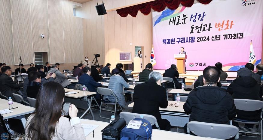 0110 백경현 구리시장, 2024년 신년 기자회견 가져(4).JPG