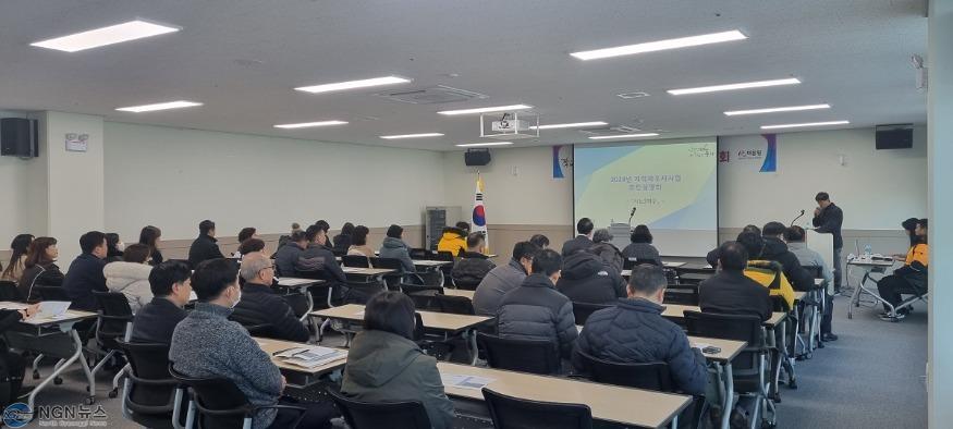 0111 구리시, 2024년 지적재조사사업(사노3지구) 주민설명회 개최(2).jpg