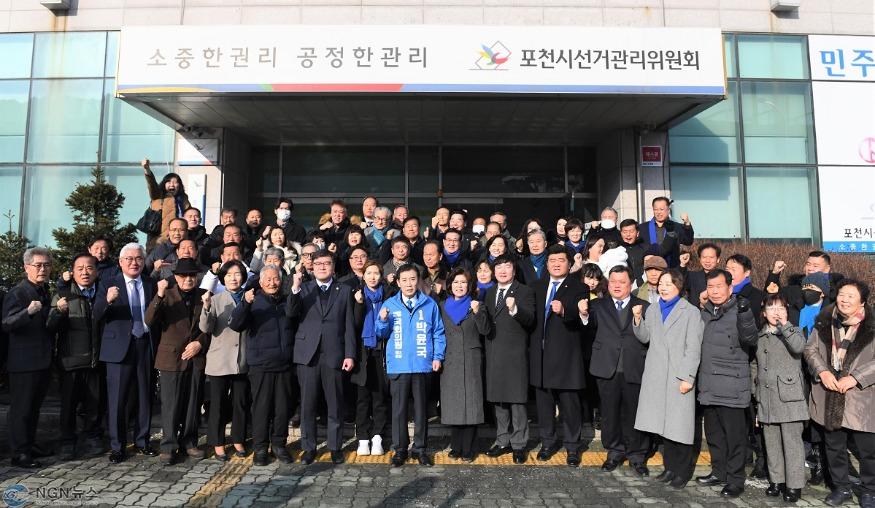 240112 국회의원 출마선언 사진_더불어민주당 포천 가평 박윤국 예비후보 (2).jpg