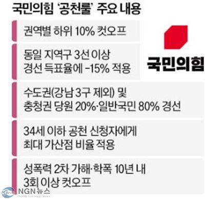 국힘1.JPG